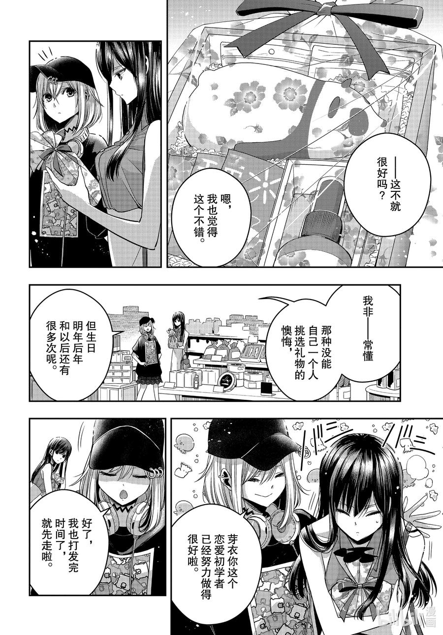 citrus 柑橘味香气韩漫全集-Ⅱ-26 8月7日无删减无遮挡章节图片 
