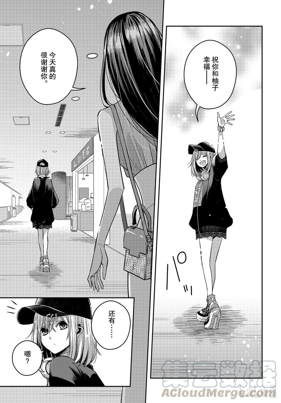 citrus 柑橘味香气韩漫全集-Ⅱ-26 8月7日无删减无遮挡章节图片 