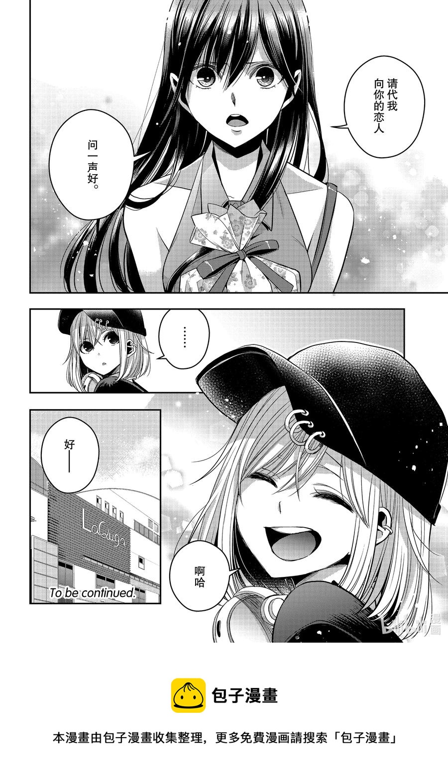citrus 柑橘味香气韩漫全集-Ⅱ-26 8月7日无删减无遮挡章节图片 