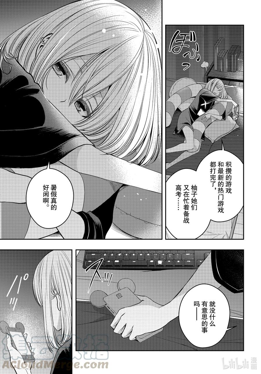 citrus 柑橘味香气韩漫全集-Ⅱ-26 8月7日无删减无遮挡章节图片 