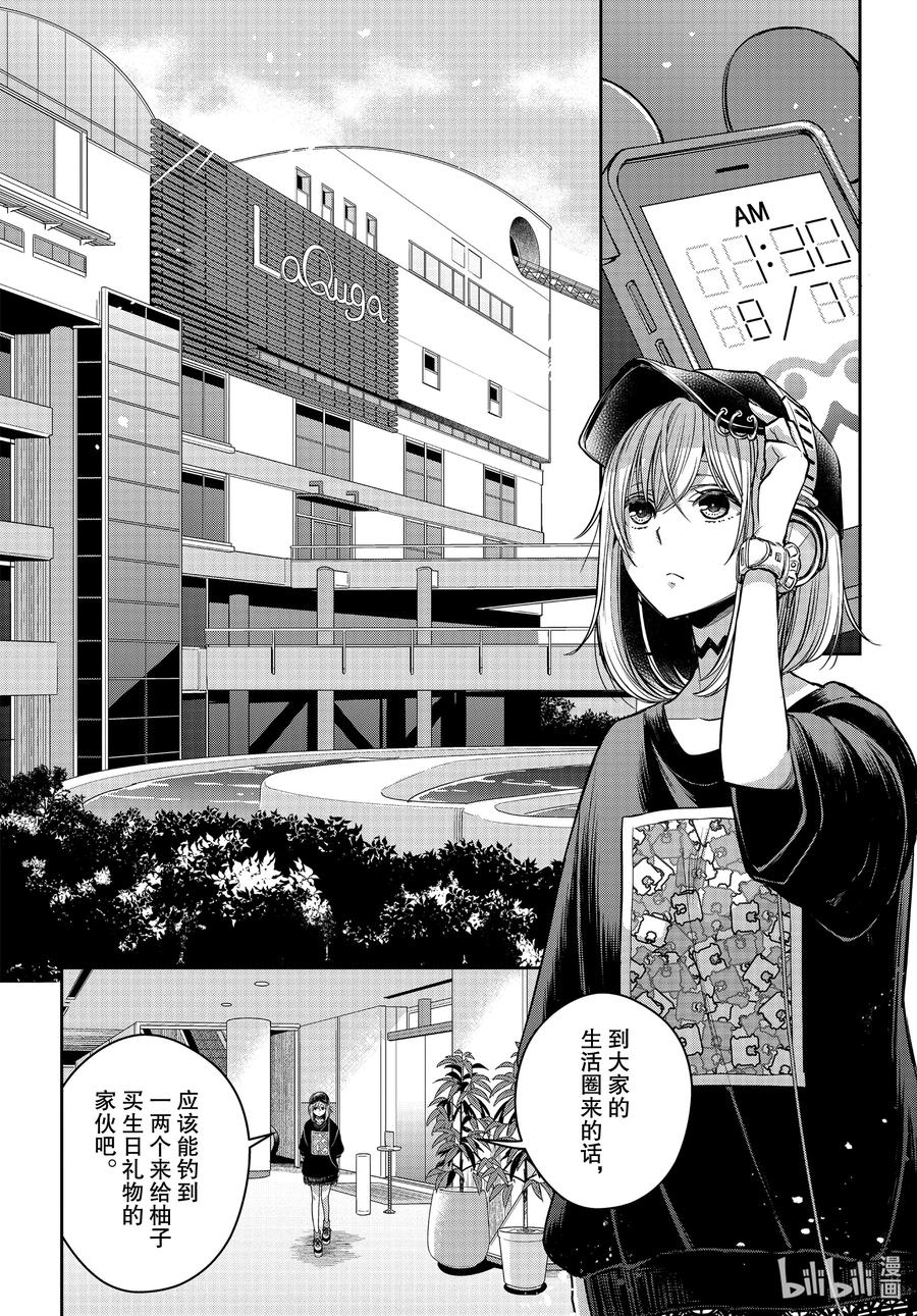 citrus 柑橘味香气韩漫全集-Ⅱ-26 8月7日无删减无遮挡章节图片 