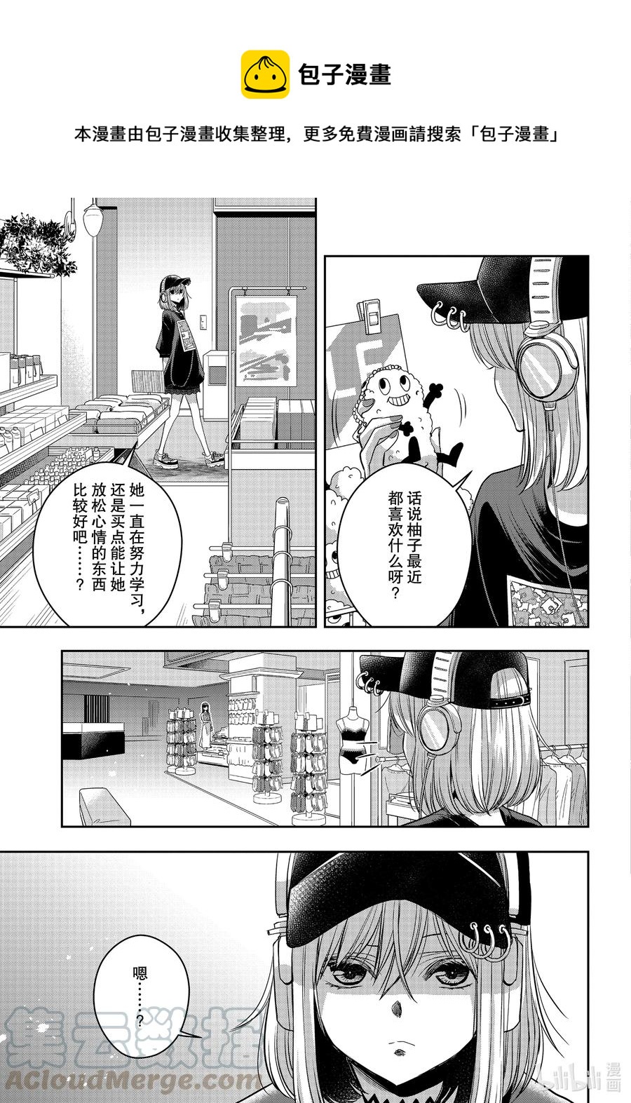 citrus 柑橘味香气韩漫全集-Ⅱ-26 8月7日无删减无遮挡章节图片 