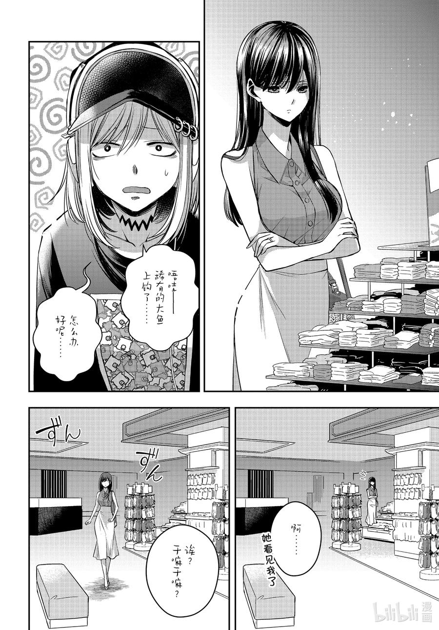 citrus 柑橘味香气韩漫全集-Ⅱ-26 8月7日无删减无遮挡章节图片 