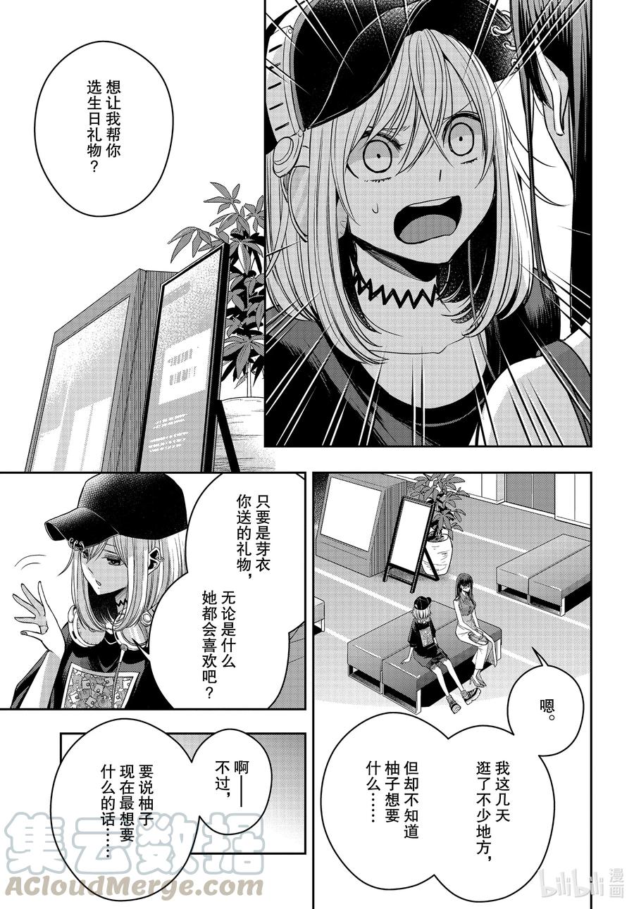 citrus 柑橘味香气韩漫全集-Ⅱ-26 8月7日无删减无遮挡章节图片 