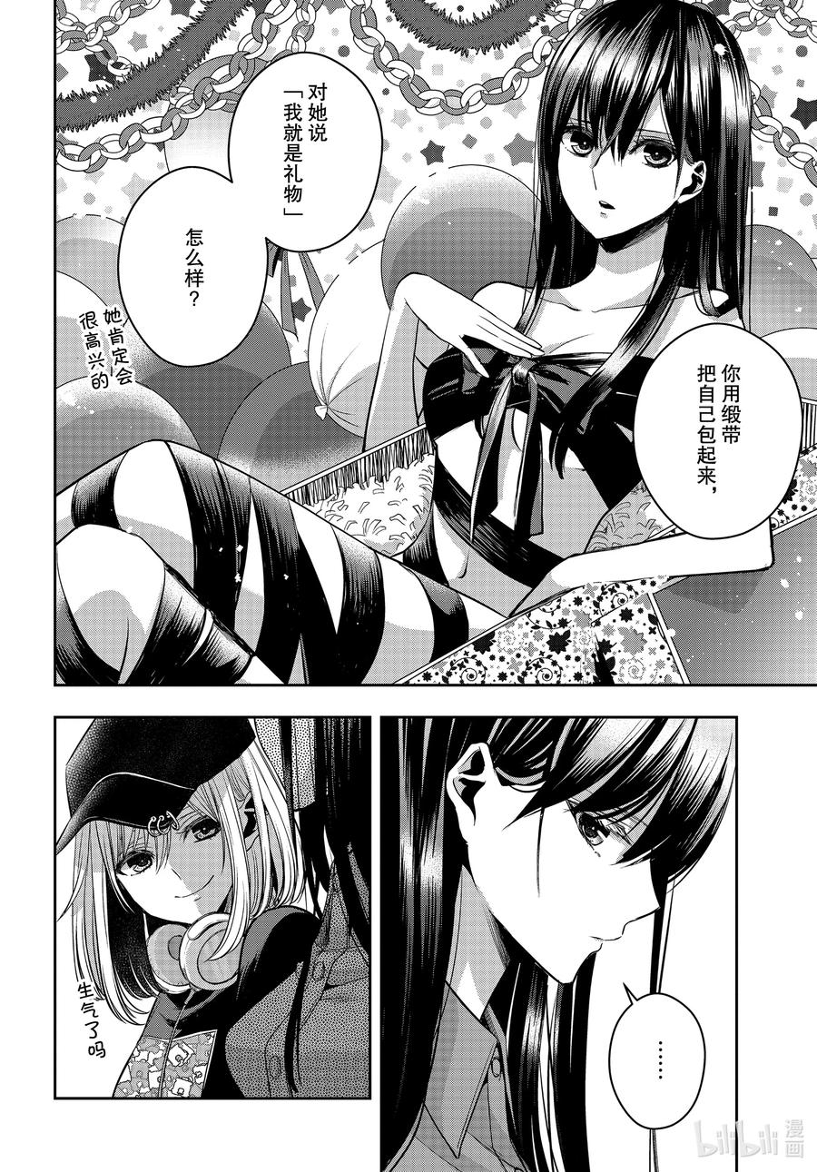 citrus 柑橘味香气韩漫全集-Ⅱ-26 8月7日无删减无遮挡章节图片 