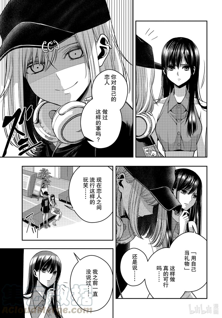 citrus 柑橘味香气韩漫全集-Ⅱ-26 8月7日无删减无遮挡章节图片 