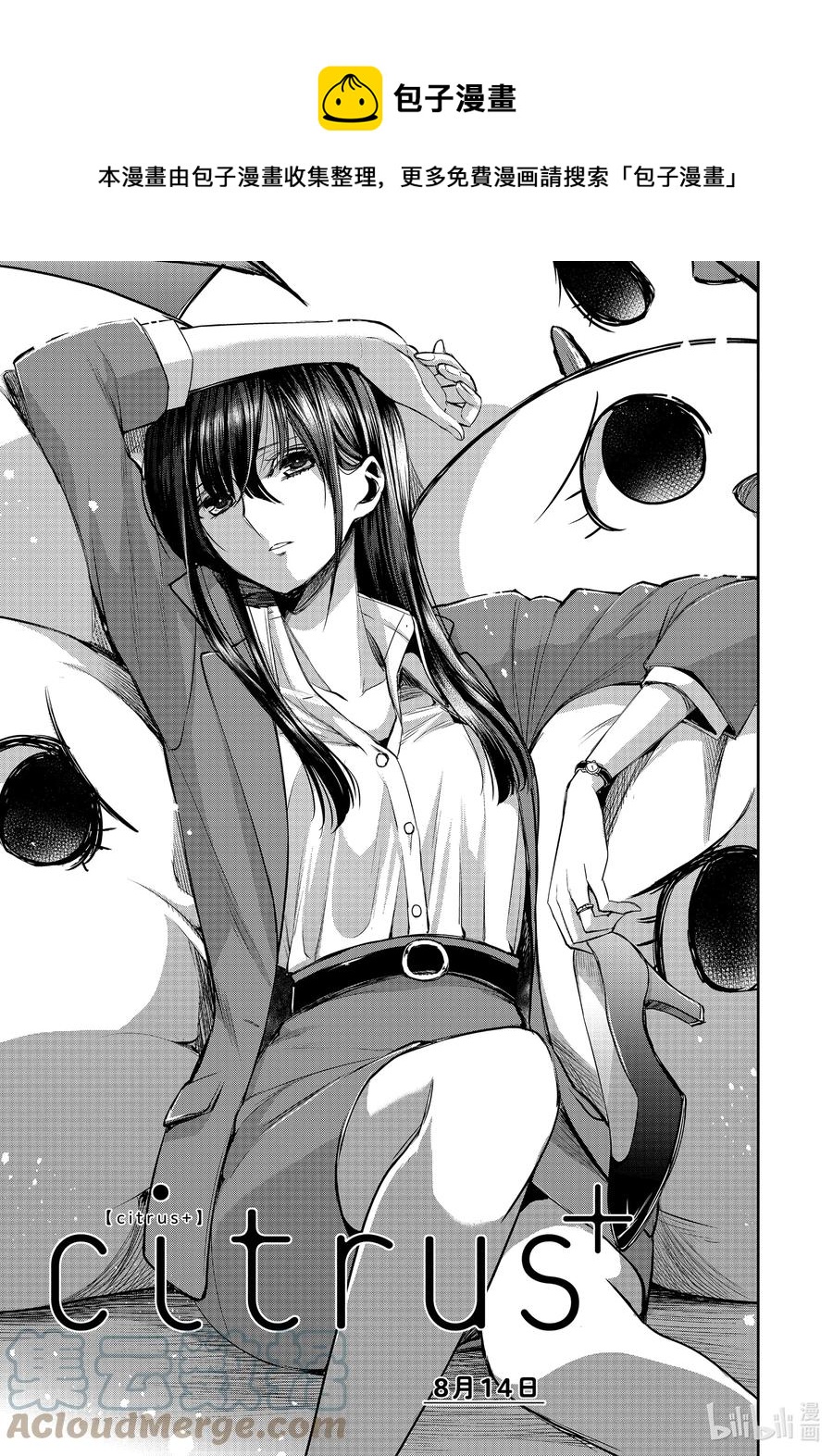 citrus 柑橘味香气韩漫全集-Ⅱ-27 8月14日无删减无遮挡章节图片 