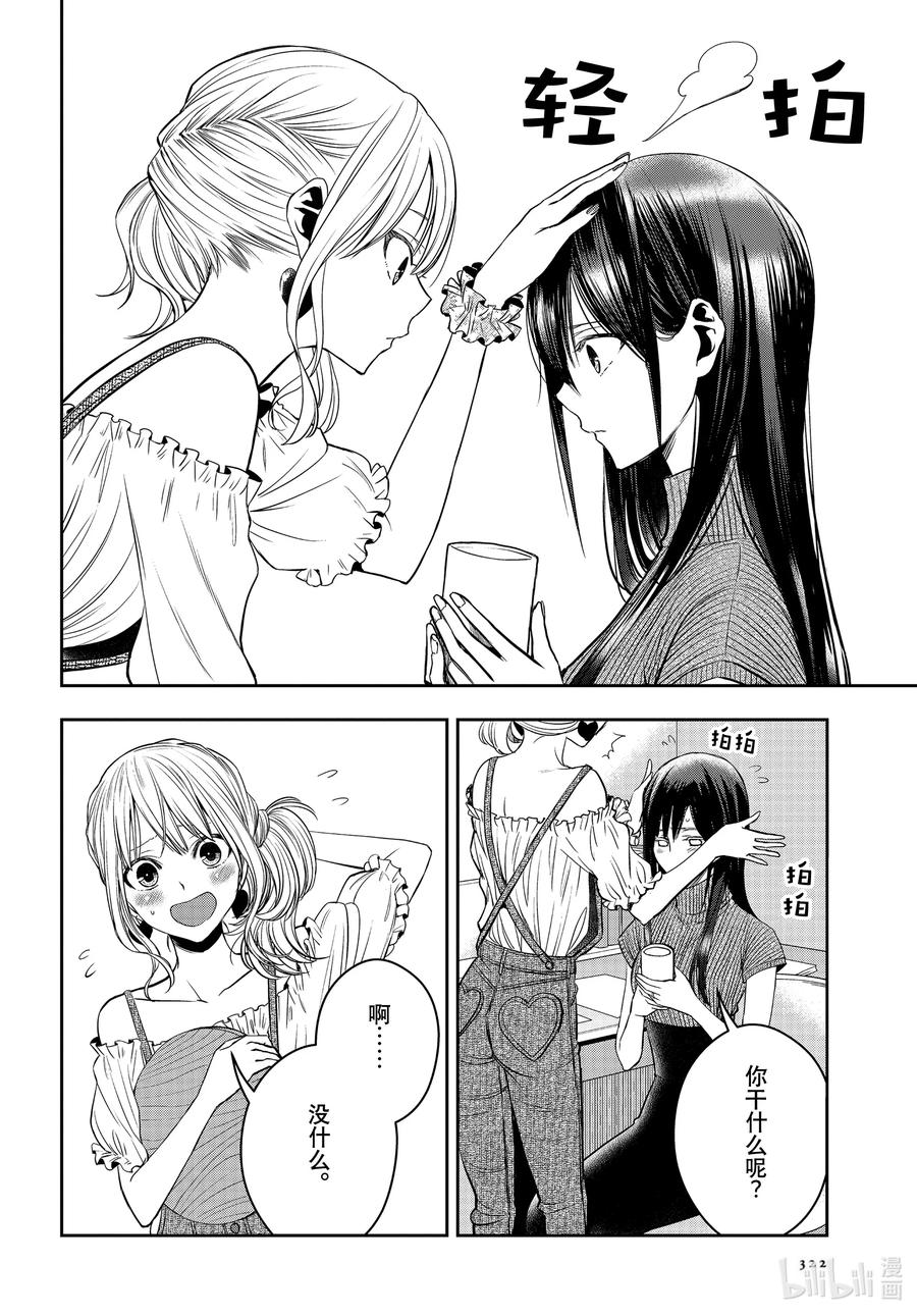 citrus 柑橘味香气韩漫全集-Ⅱ-27 8月14日无删减无遮挡章节图片 