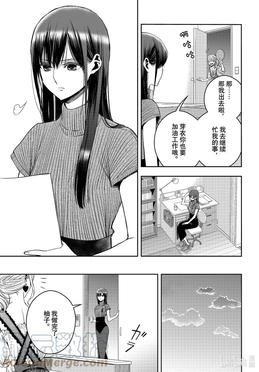 citrus 柑橘味香气韩漫全集-Ⅱ-27 8月14日无删减无遮挡章节图片 