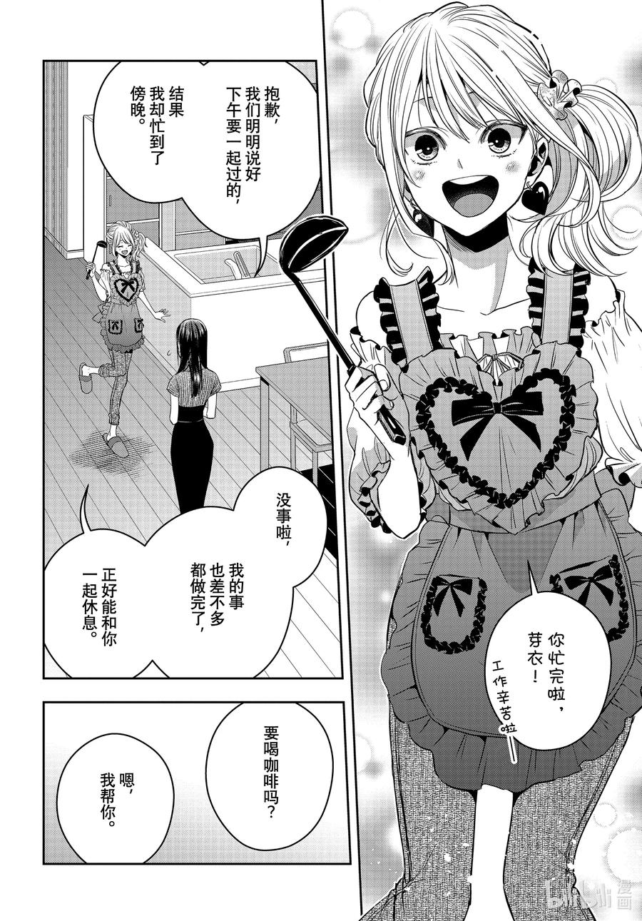 citrus 柑橘味香气韩漫全集-Ⅱ-27 8月14日无删减无遮挡章节图片 