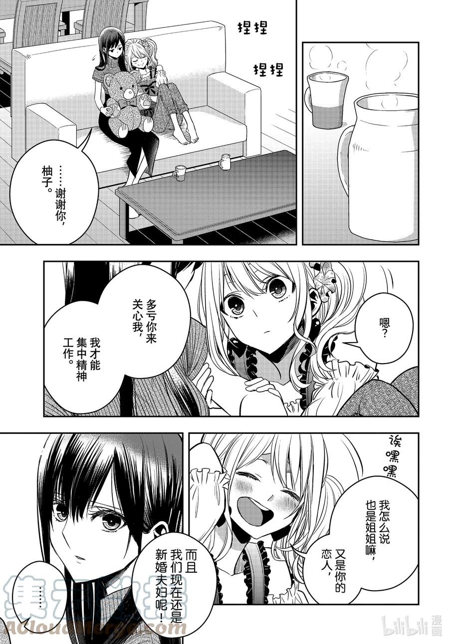 citrus 柑橘味香气韩漫全集-Ⅱ-27 8月14日无删减无遮挡章节图片 