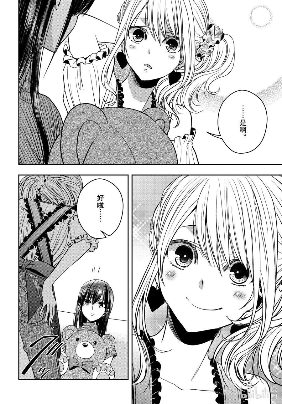 citrus 柑橘味香气韩漫全集-Ⅱ-27 8月14日无删减无遮挡章节图片 