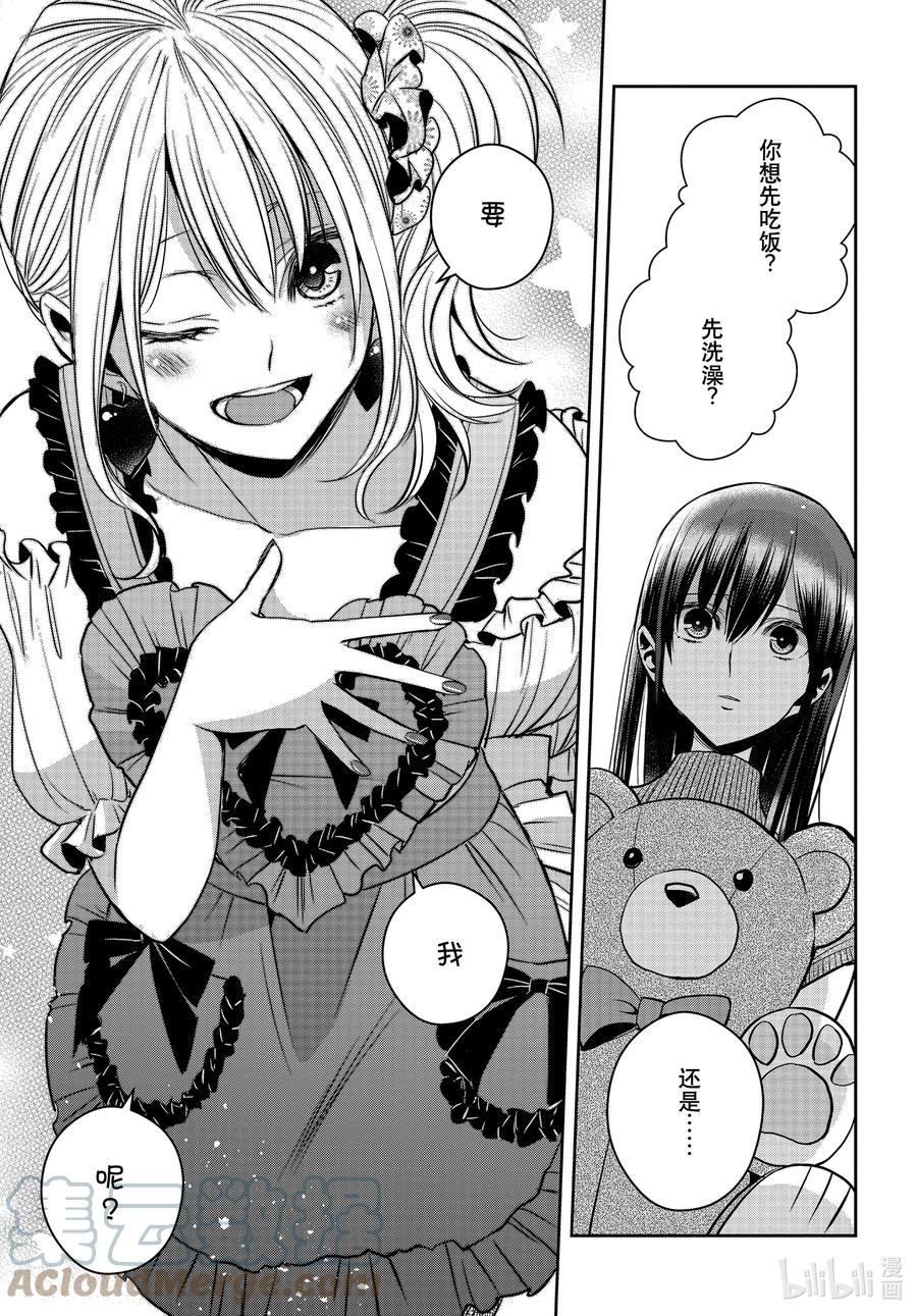 citrus 柑橘味香气韩漫全集-Ⅱ-27 8月14日无删减无遮挡章节图片 
