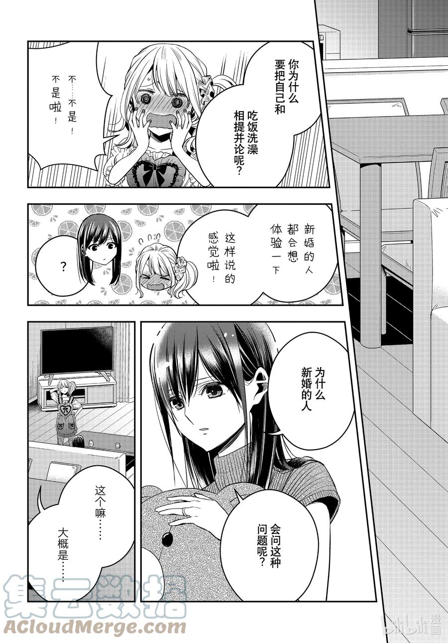 citrus 柑橘味香气韩漫全集-Ⅱ-27 8月14日无删减无遮挡章节图片 
