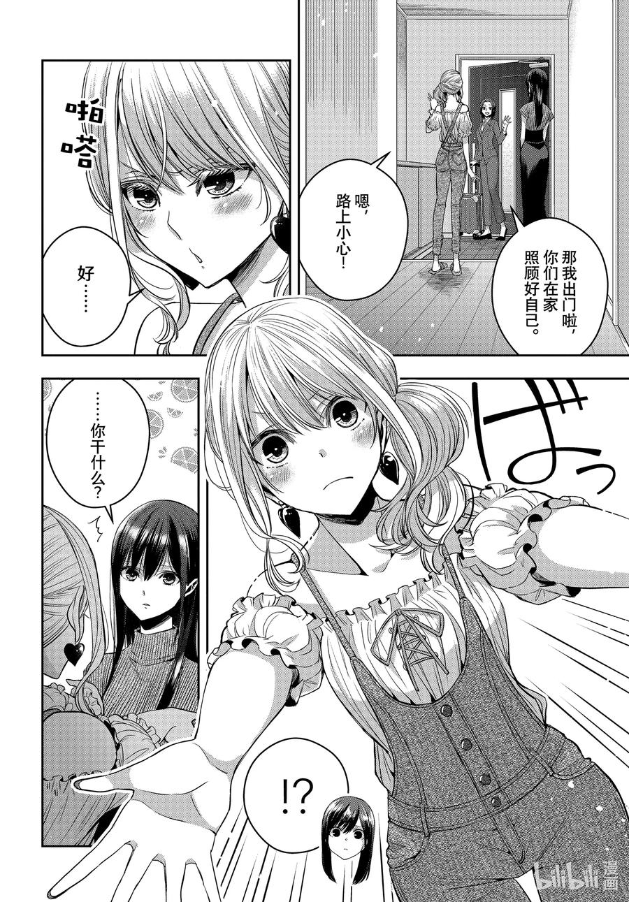 citrus 柑橘味香气韩漫全集-Ⅱ-27 8月14日无删减无遮挡章节图片 