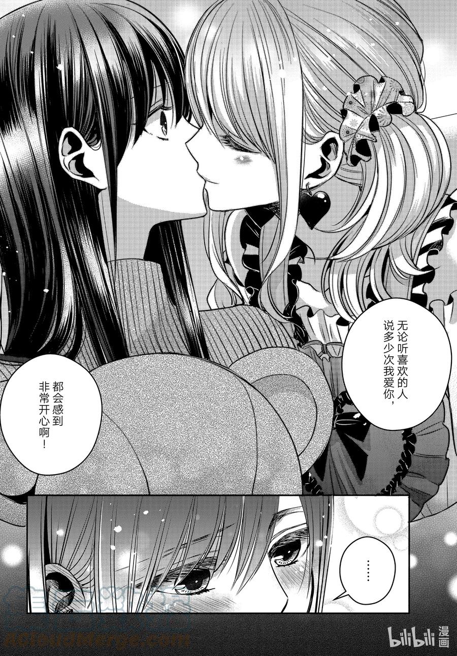 citrus 柑橘味香气韩漫全集-Ⅱ-27 8月14日无删减无遮挡章节图片 