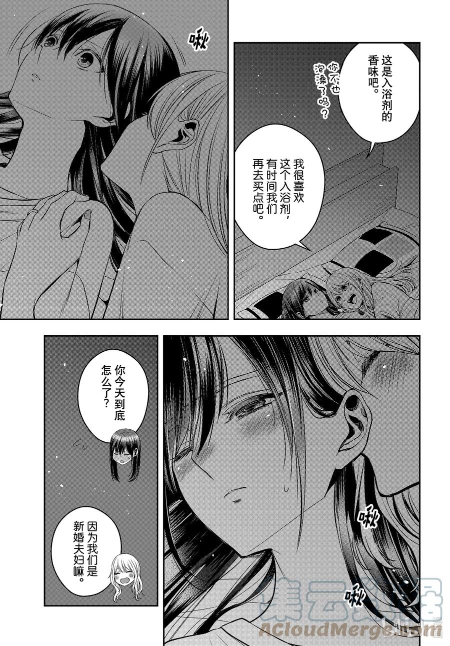 citrus 柑橘味香气韩漫全集-Ⅱ-27 8月14日无删减无遮挡章节图片 