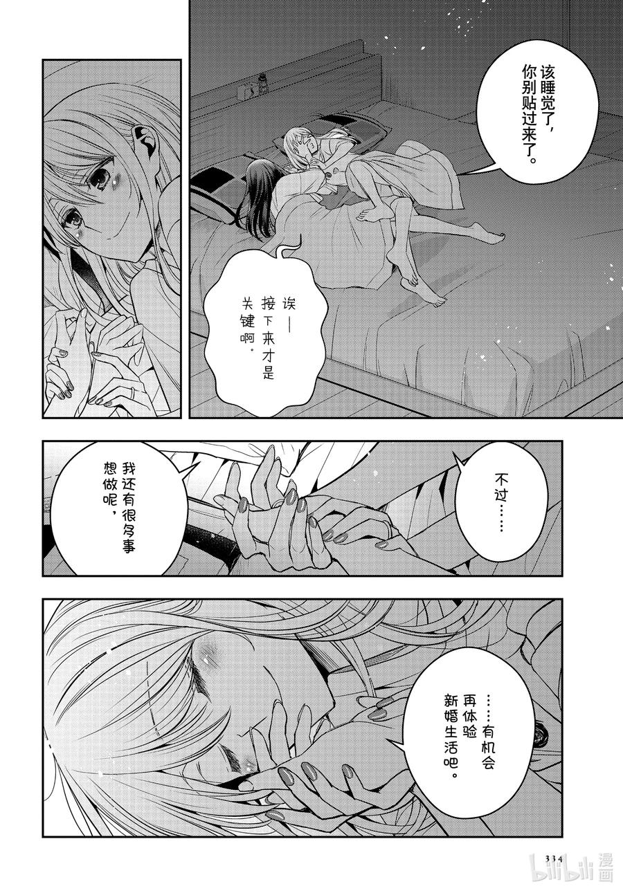 citrus 柑橘味香气韩漫全集-Ⅱ-27 8月14日无删减无遮挡章节图片 