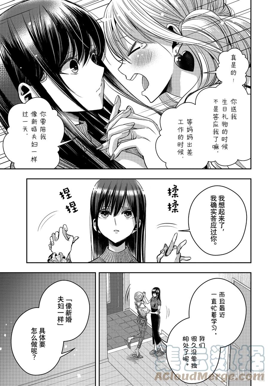 citrus 柑橘味香气韩漫全集-Ⅱ-27 8月14日无删减无遮挡章节图片 