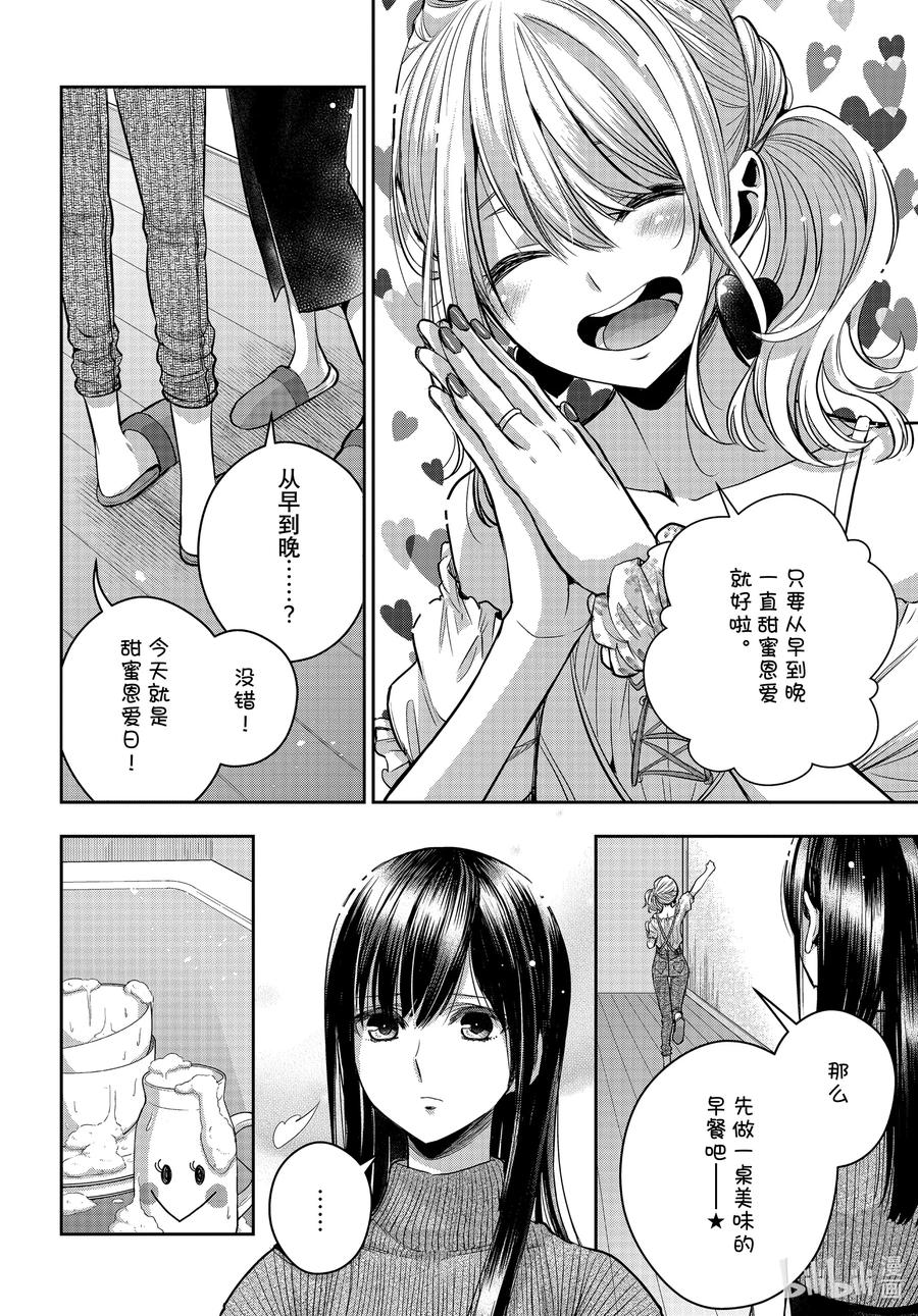 citrus 柑橘味香气韩漫全集-Ⅱ-27 8月14日无删减无遮挡章节图片 