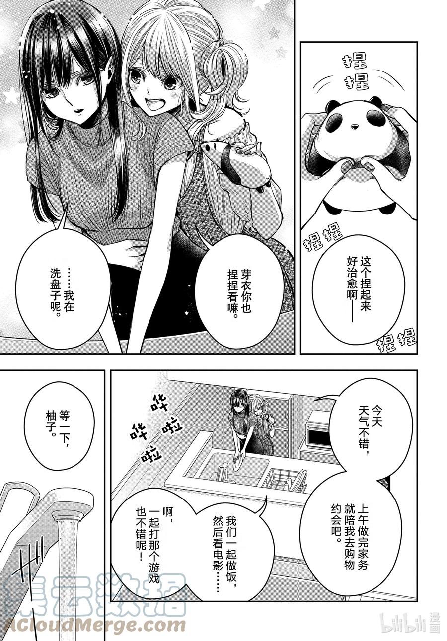 citrus 柑橘味香气韩漫全集-Ⅱ-27 8月14日无删减无遮挡章节图片 