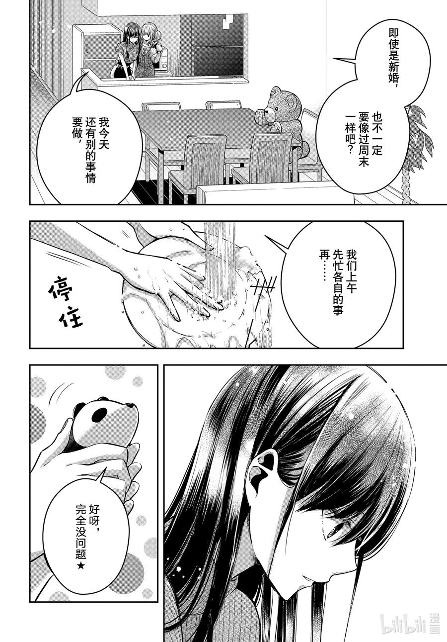 citrus 柑橘味香气韩漫全集-Ⅱ-27 8月14日无删减无遮挡章节图片 
