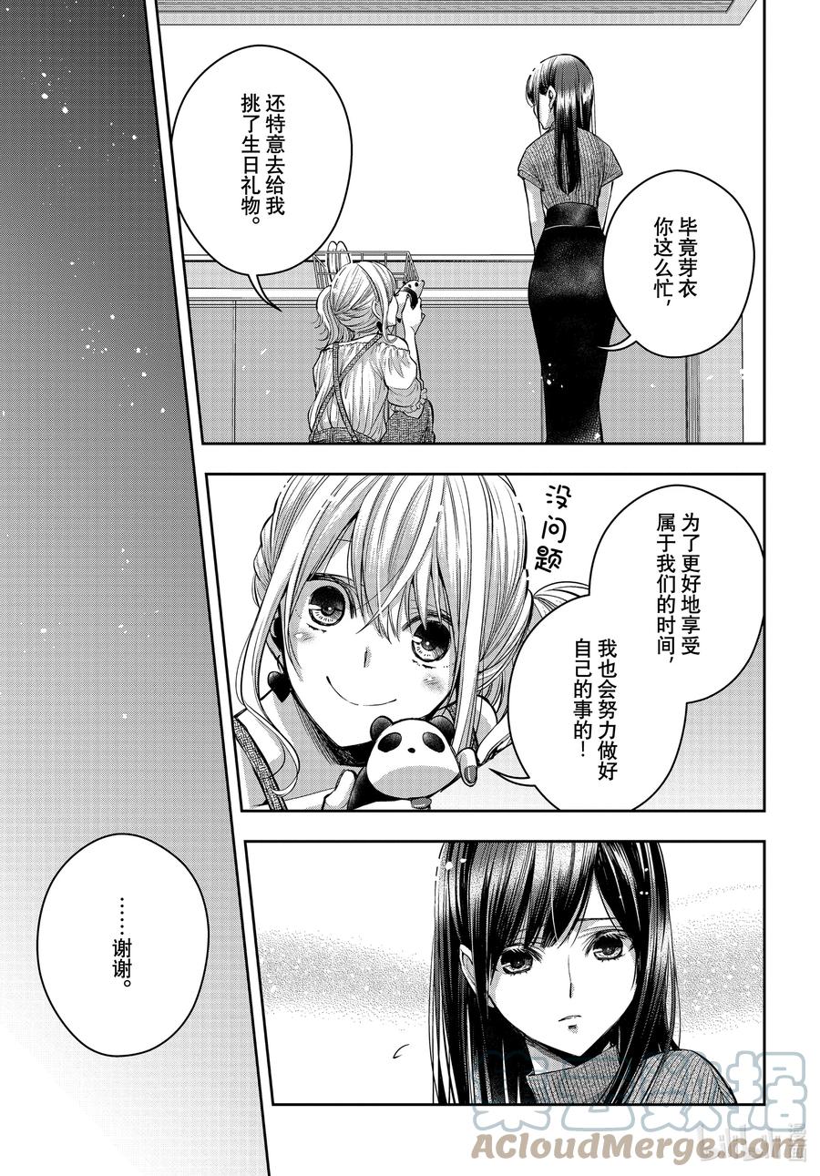 citrus 柑橘味香气韩漫全集-Ⅱ-27 8月14日无删减无遮挡章节图片 