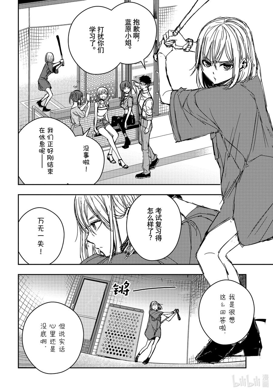 citrus 柑橘味香气韩漫全集-Ⅱ-28 8月21日①无删减无遮挡章节图片 