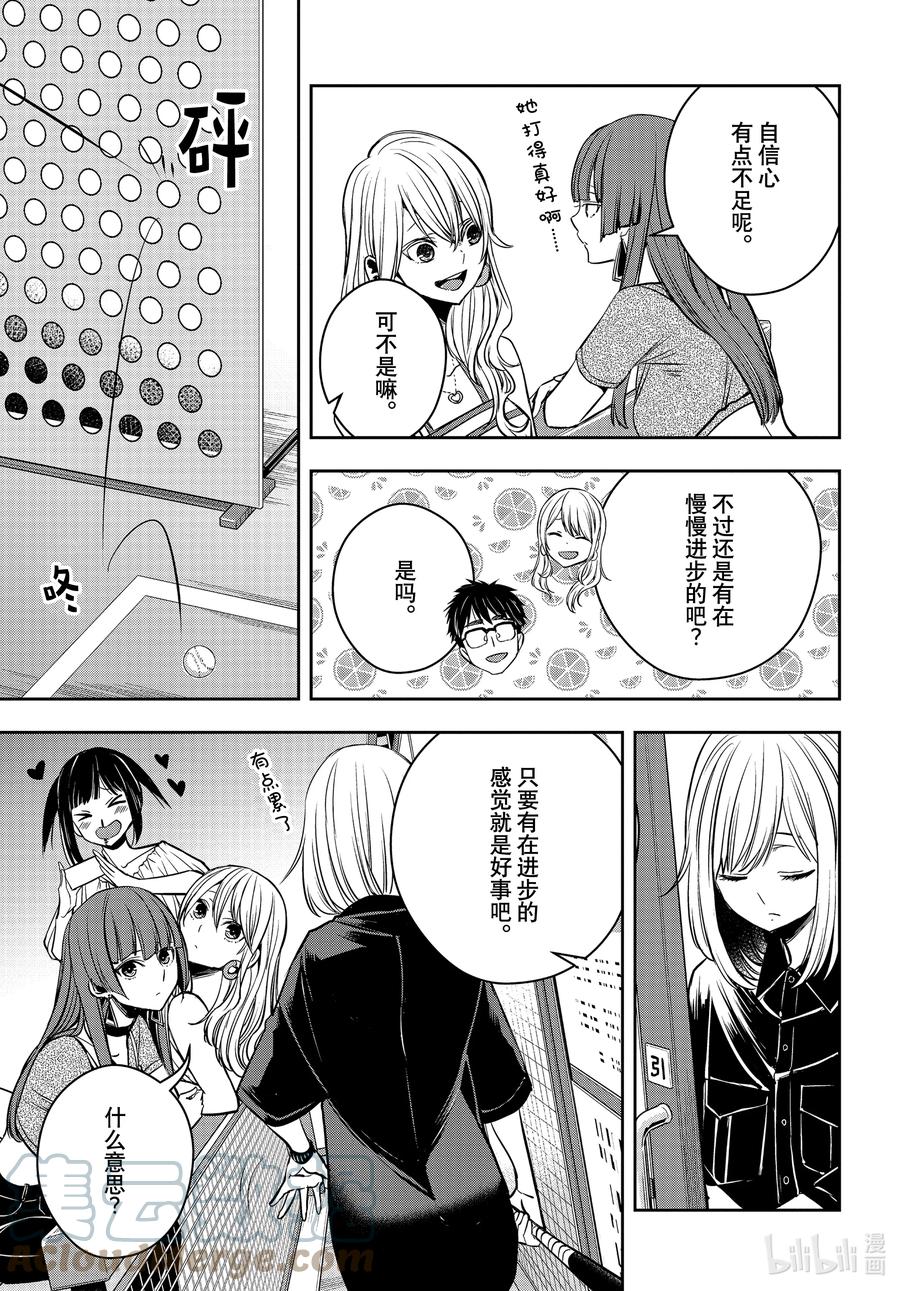 citrus 柑橘味香气韩漫全集-Ⅱ-28 8月21日①无删减无遮挡章节图片 