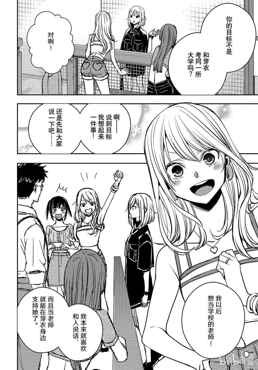 citrus 柑橘味香气韩漫全集-Ⅱ-28 8月21日①无删减无遮挡章节图片 