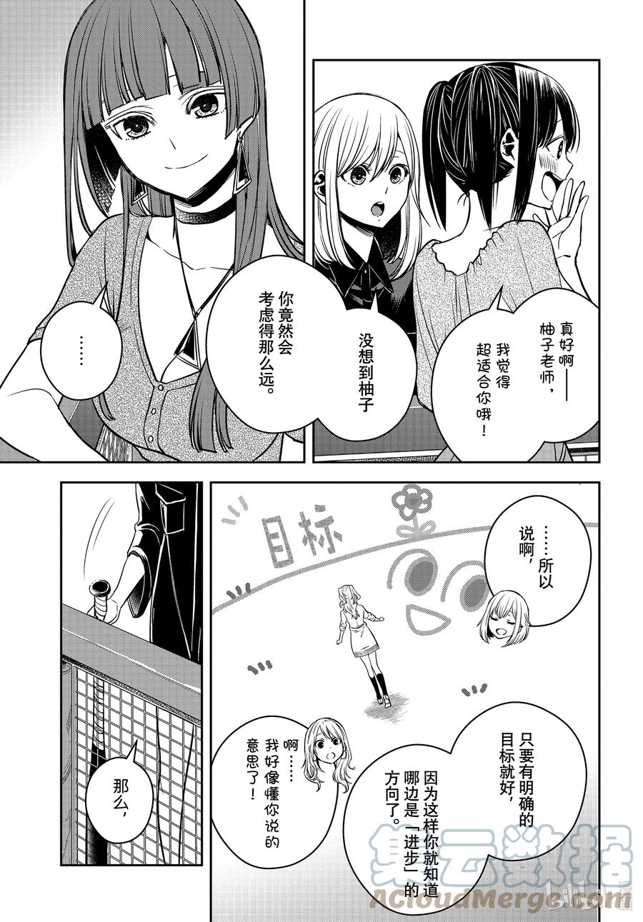citrus 柑橘味香气韩漫全集-Ⅱ-28 8月21日①无删减无遮挡章节图片 