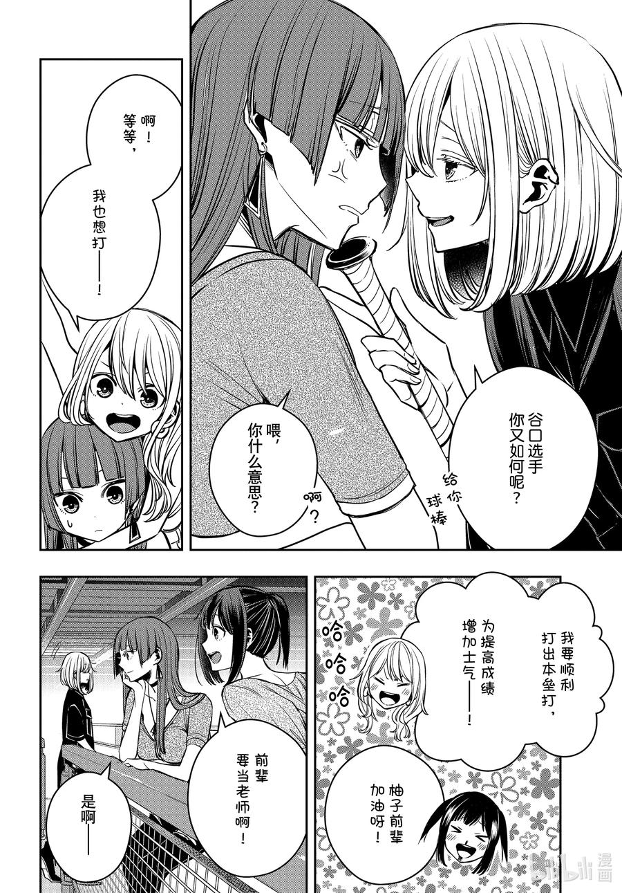 citrus 柑橘味香气韩漫全集-Ⅱ-28 8月21日①无删减无遮挡章节图片 