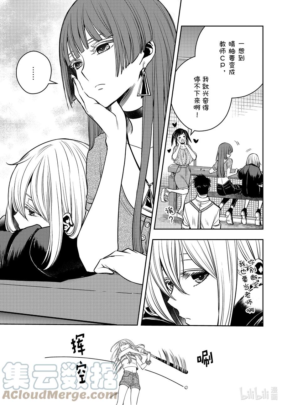 citrus 柑橘味香气韩漫全集-Ⅱ-28 8月21日①无删减无遮挡章节图片 
