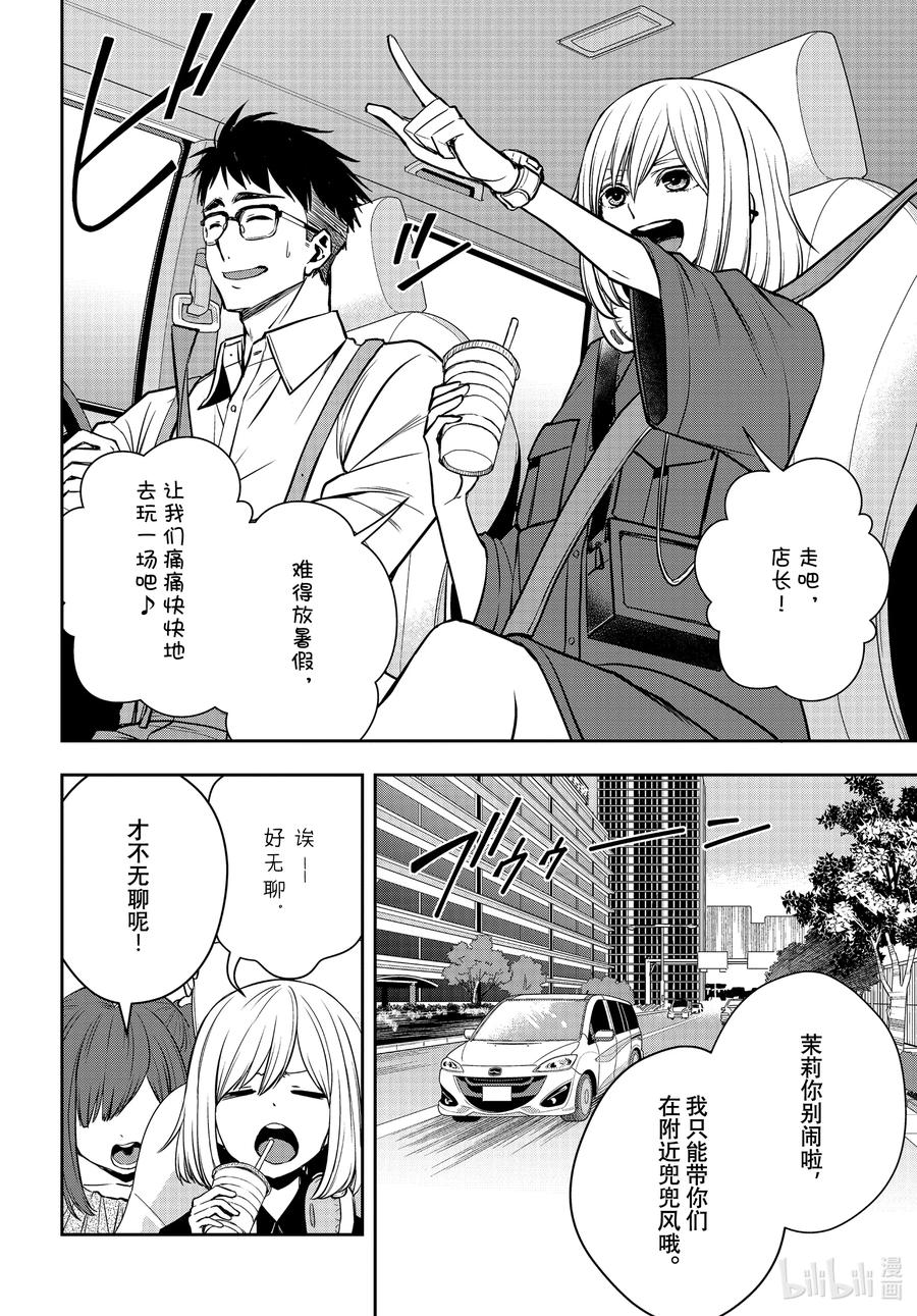 citrus 柑橘味香气韩漫全集-Ⅱ-28 8月21日①无删减无遮挡章节图片 