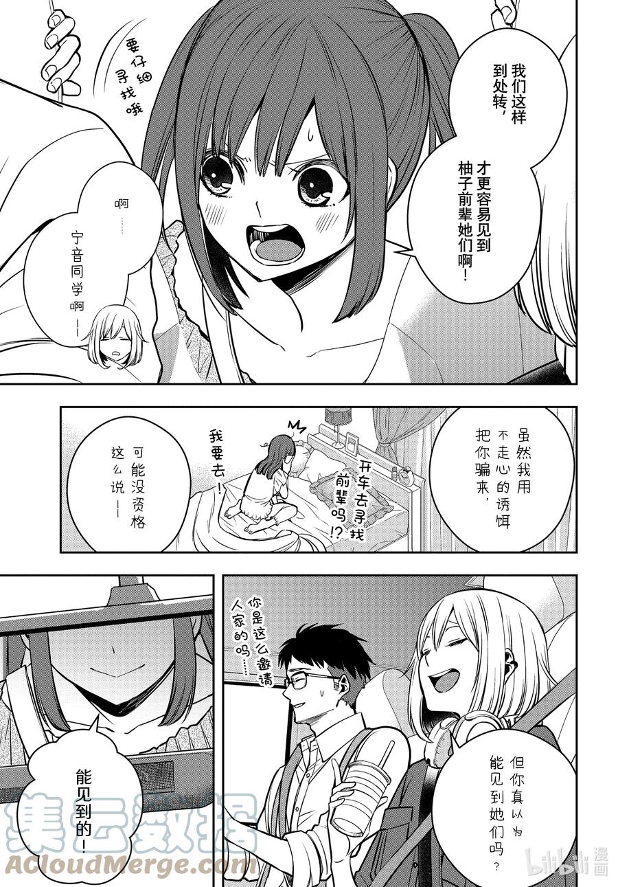 citrus 柑橘味香气韩漫全集-Ⅱ-28 8月21日①无删减无遮挡章节图片 
