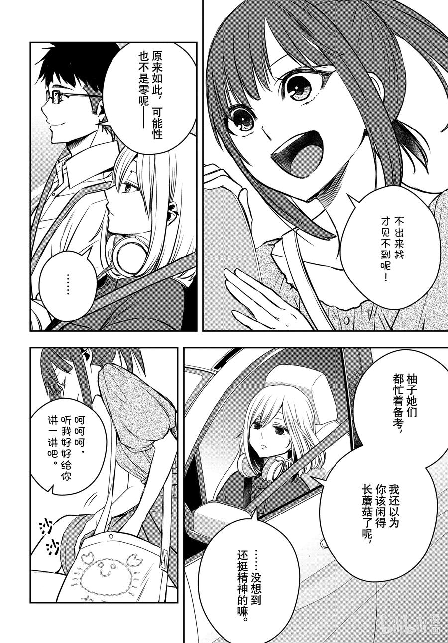 citrus 柑橘味香气韩漫全集-Ⅱ-28 8月21日①无删减无遮挡章节图片 