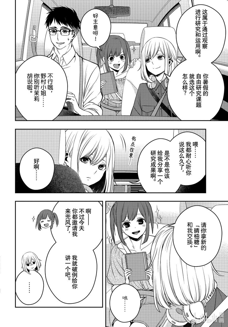citrus 柑橘味香气韩漫全集-Ⅱ-28 8月21日①无删减无遮挡章节图片 