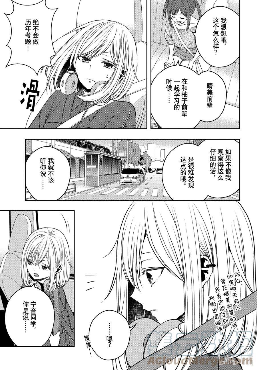 citrus 柑橘味香气韩漫全集-Ⅱ-28 8月21日①无删减无遮挡章节图片 