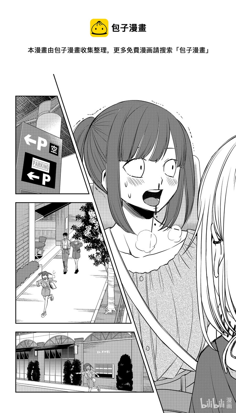 citrus 柑橘味香气韩漫全集-Ⅱ-28 8月21日①无删减无遮挡章节图片 