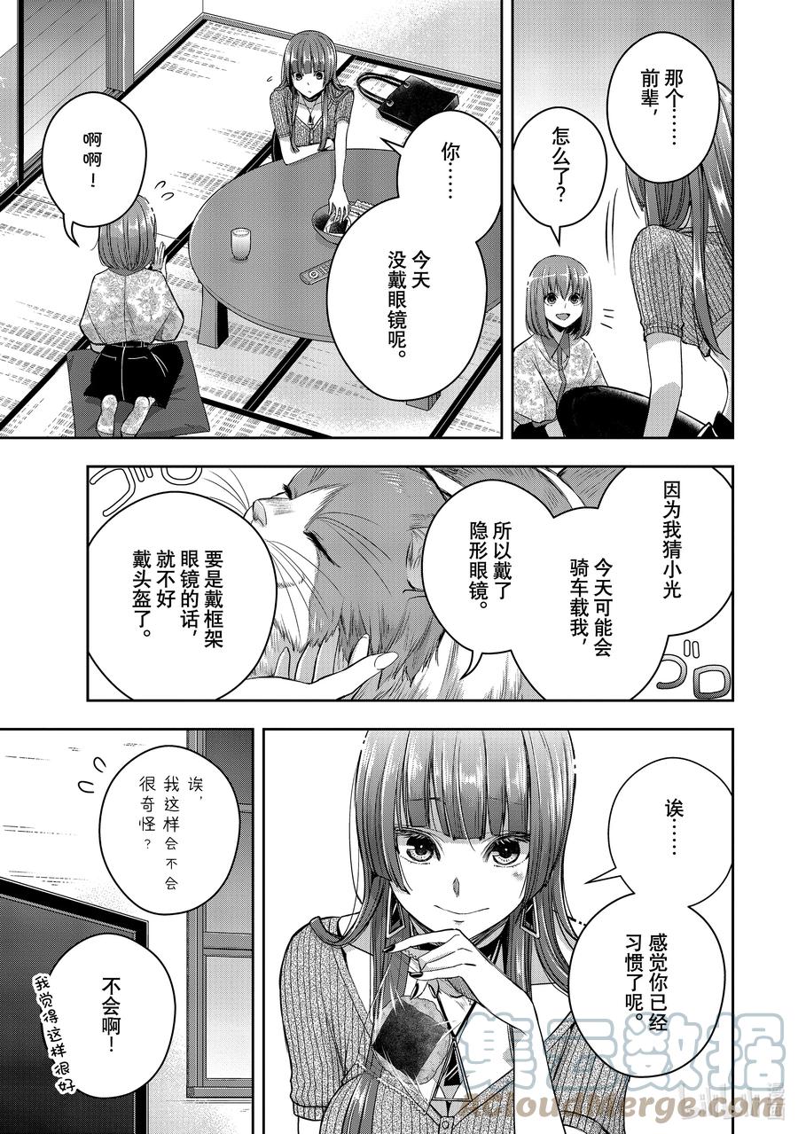 citrus 柑橘味香气韩漫全集-Ⅱ-29 8月21日②无删减无遮挡章节图片 