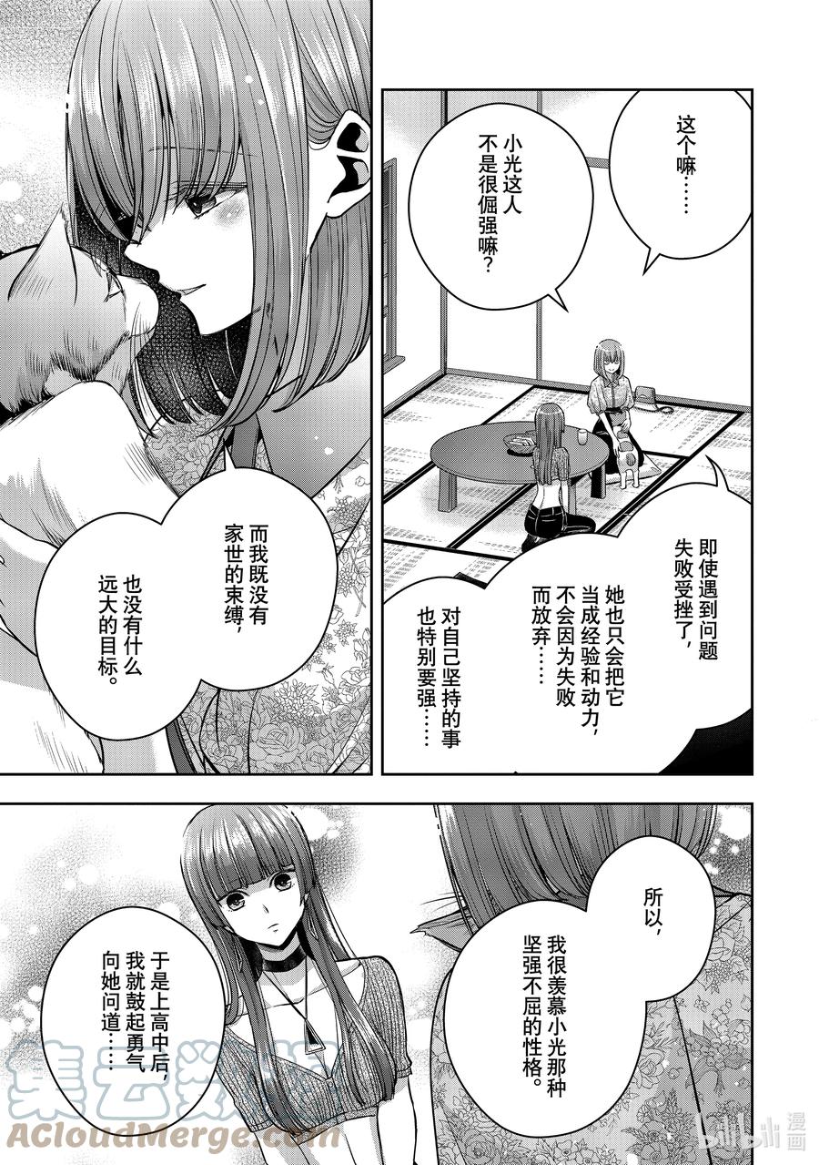 citrus 柑橘味香气韩漫全集-Ⅱ-29 8月21日②无删减无遮挡章节图片 