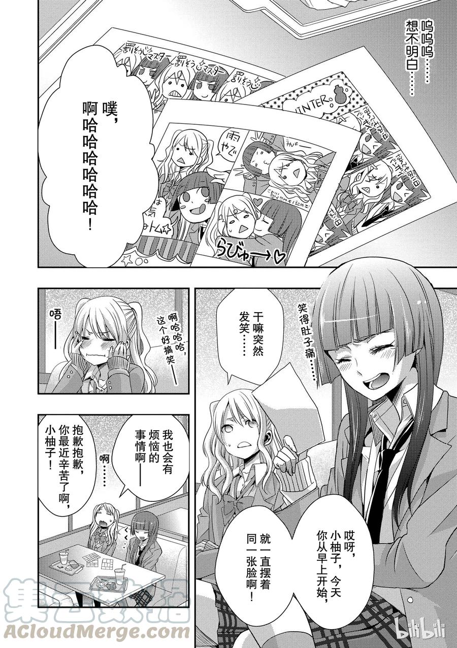 citrus 柑橘味香气韩漫全集-08无删减无遮挡章节图片 
