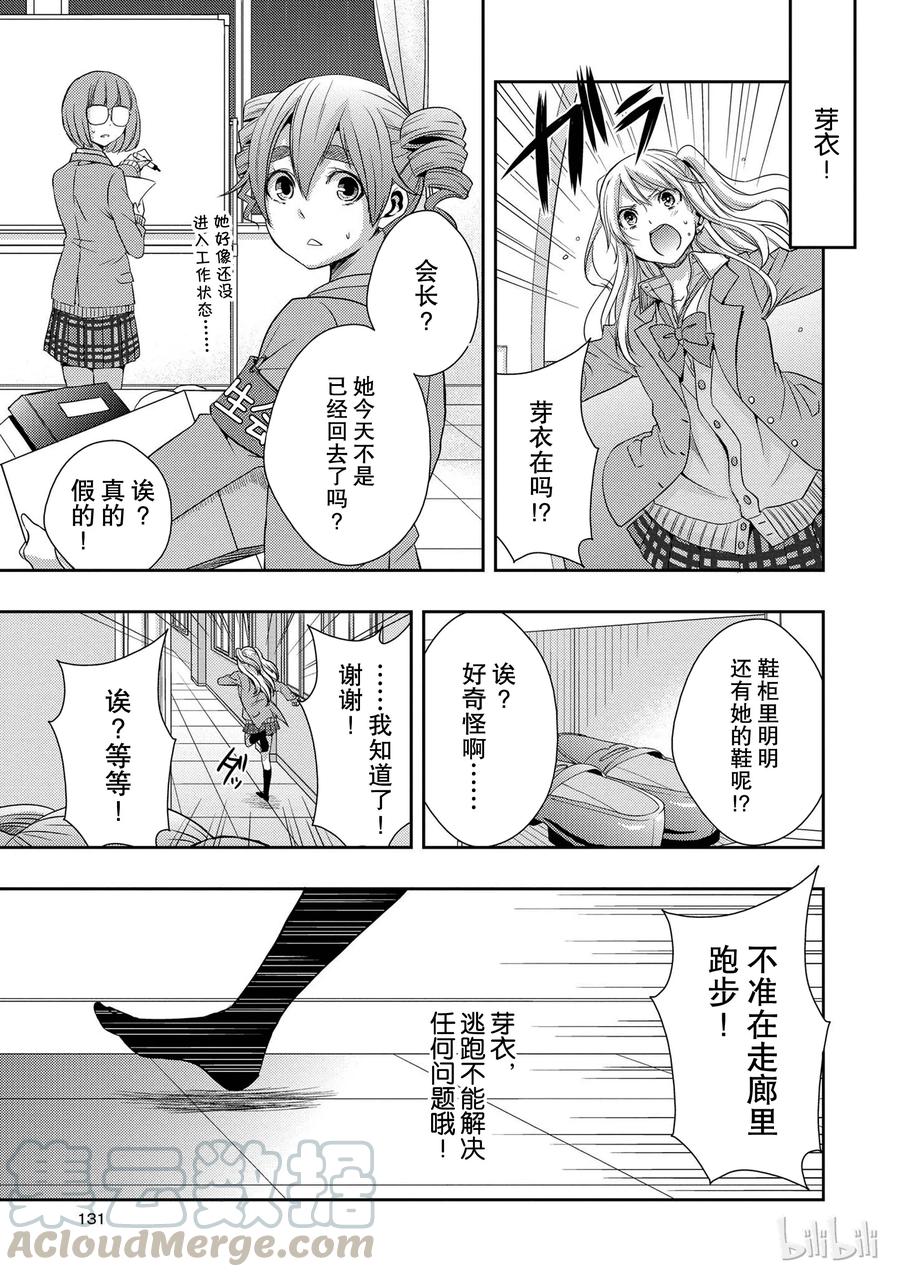 citrus 柑橘味香气韩漫全集-08无删减无遮挡章节图片 