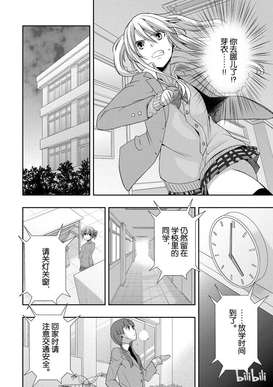 citrus 柑橘味香气韩漫全集-08无删减无遮挡章节图片 