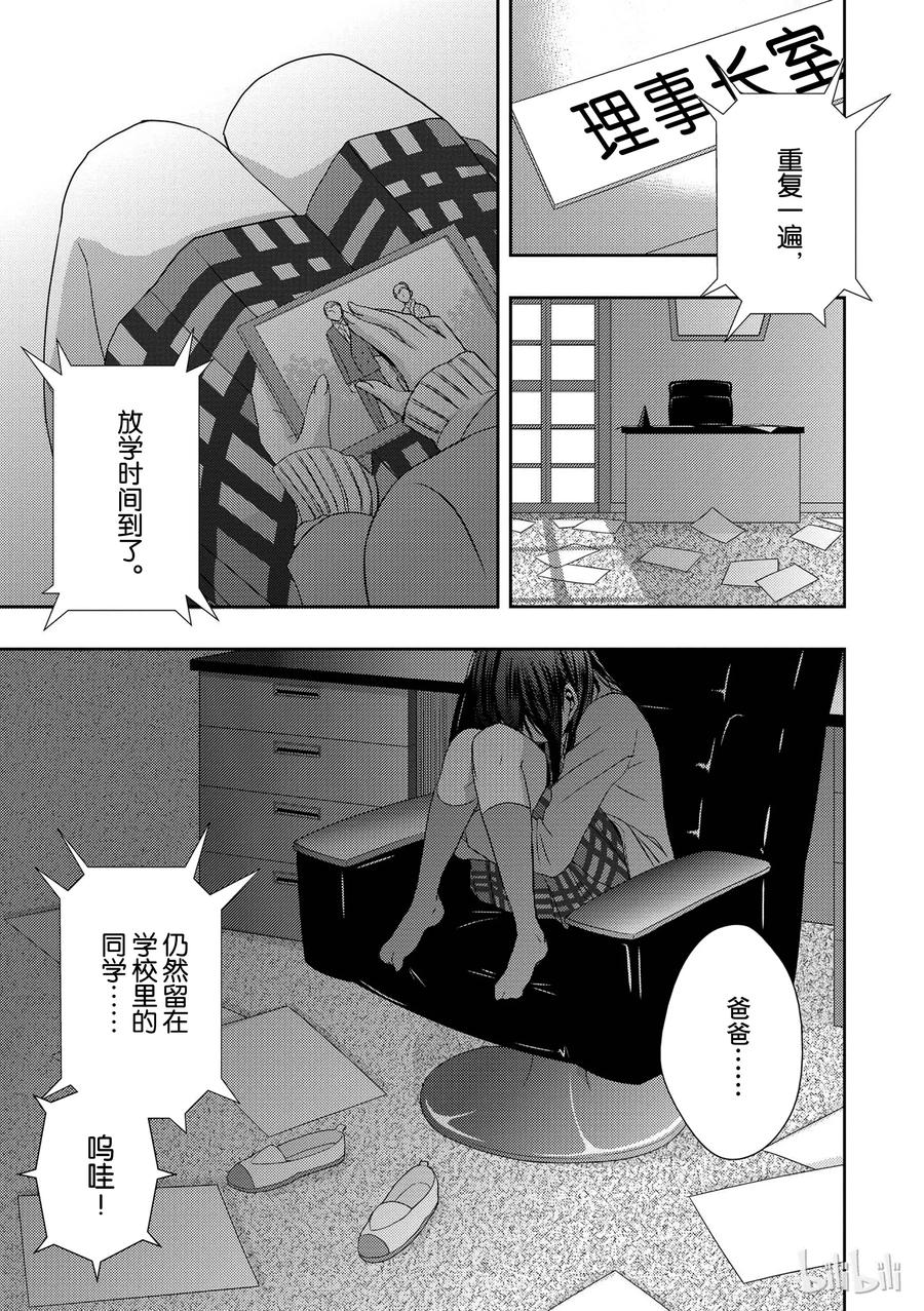citrus 柑橘味香气韩漫全集-08无删减无遮挡章节图片 