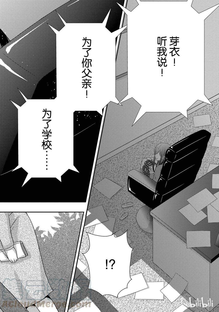 citrus 柑橘味香气韩漫全集-08无删减无遮挡章节图片 