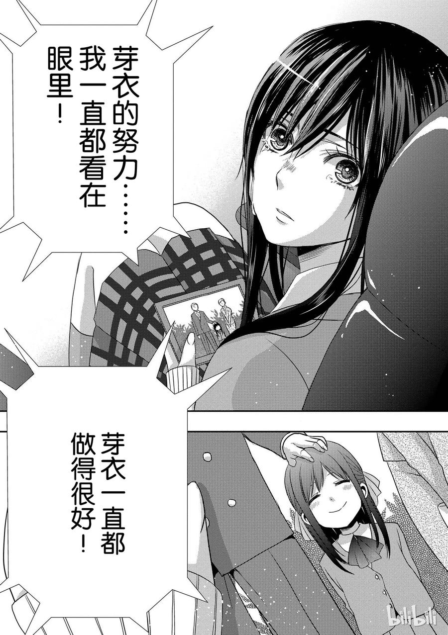 citrus 柑橘味香气韩漫全集-08无删减无遮挡章节图片 