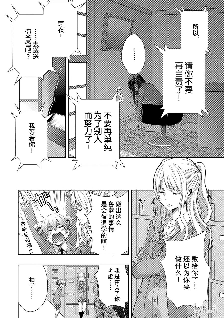 citrus 柑橘味香气韩漫全集-08无删减无遮挡章节图片 