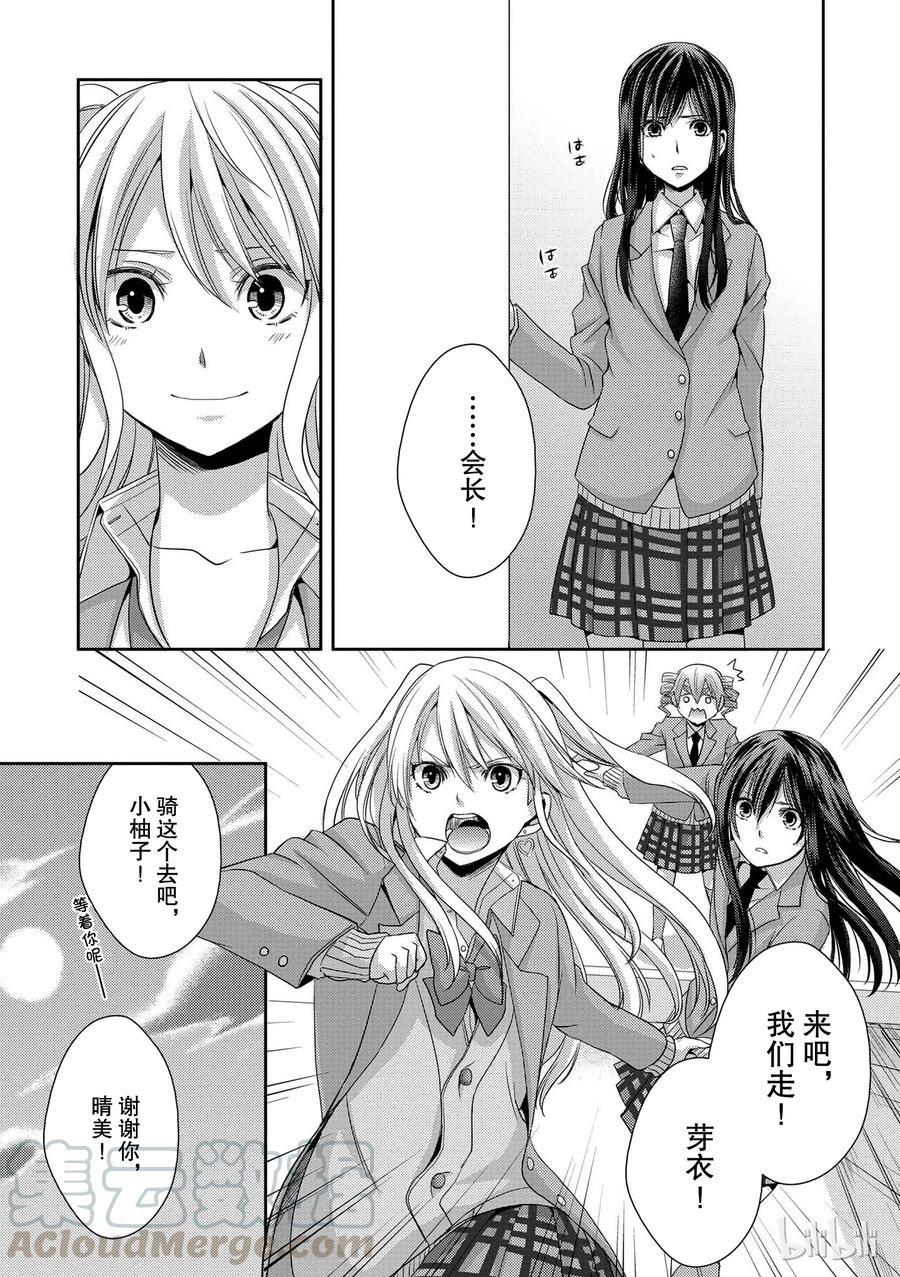 citrus 柑橘味香气韩漫全集-08无删减无遮挡章节图片 