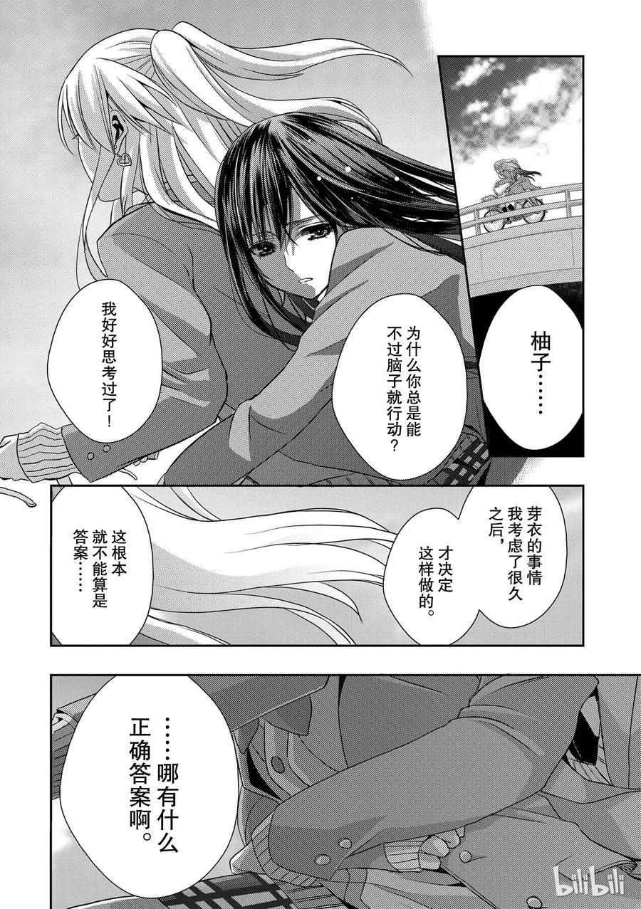 citrus 柑橘味香气韩漫全集-08无删减无遮挡章节图片 